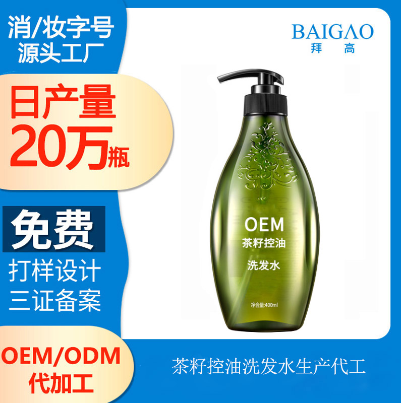 【洗發(fā)水定制加工廠】不同的發(fā)質如何選購洗發(fā)水