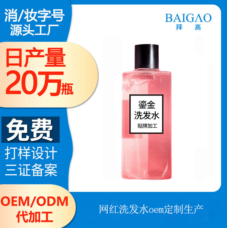 【日化洗護產(chǎn)品代工生產(chǎn)廠家】洗護發(fā)“三步曲”