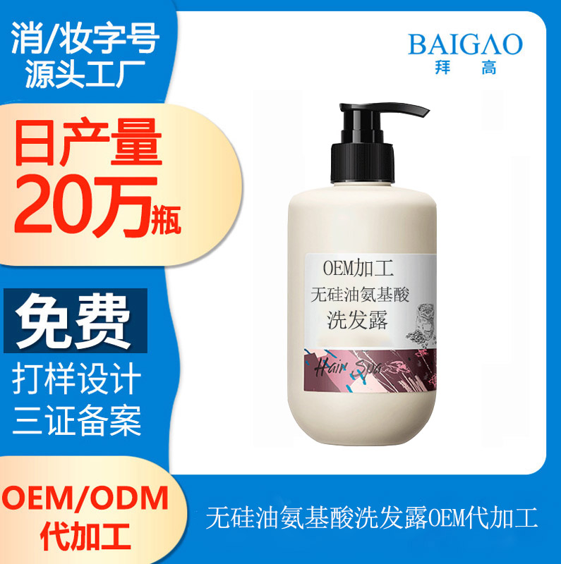 【廣東洗發(fā)產(chǎn)品生產(chǎn)加工廠】用清水洗發(fā)能洗干凈嗎？洗發(fā)產(chǎn)品是否多此一舉？