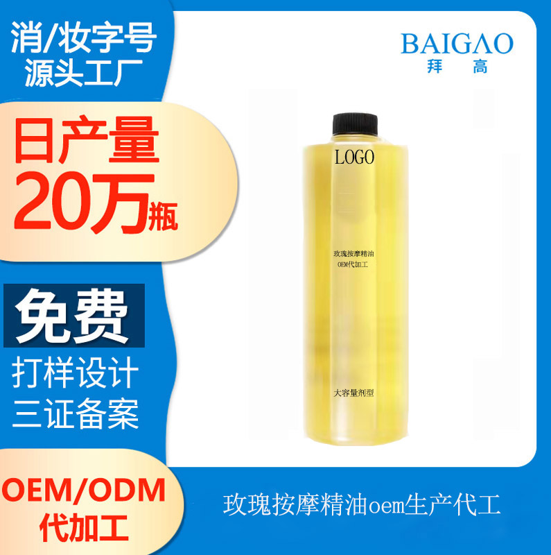 【按摩精油代加工生產(chǎn)廠家】精油是什么？
