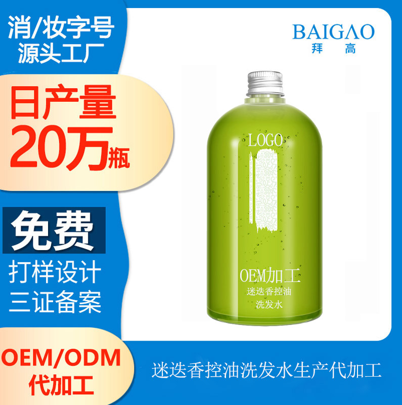 【氨基酸洗發(fā)水代加工廠】氨基酸洗發(fā)水好用嗎