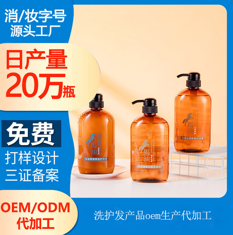 【oem洗發(fā)水加工廠】洗發(fā)類產(chǎn)品的新訴求