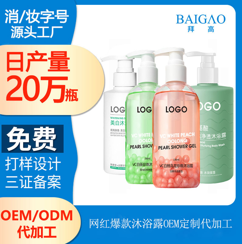 【沐浴露代加工廠家】用沐浴露或香皂洗澡哪個好?