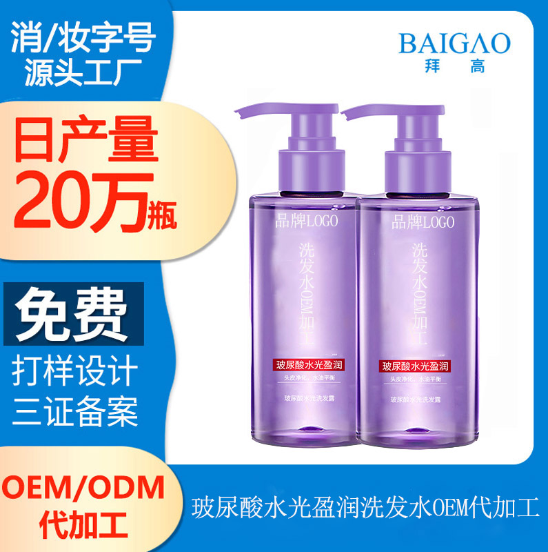 【爆款洗發(fā)水生產(chǎn)廠家】用洗發(fā)水洗頭后還要用護(hù)發(fā)素嗎