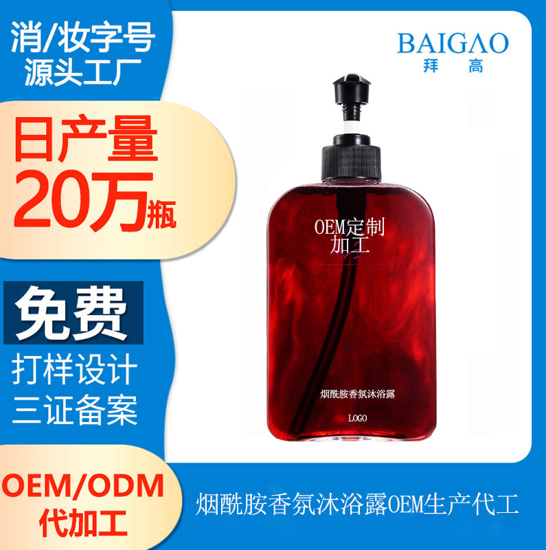 【洗護(hù)沐浴露生產(chǎn)廠】如何根據(jù)膚質(zhì)來(lái)選擇沐浴露