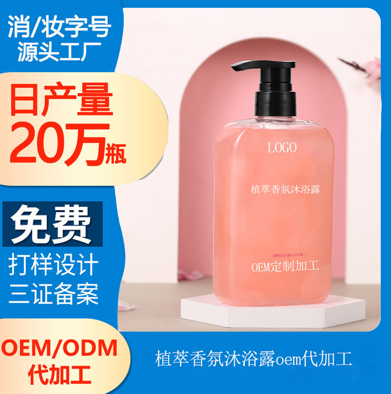 【洗護(hù)沐產(chǎn)品生產(chǎn)代加工廠(chǎng)】普通沐浴露和高價(jià)沐浴露的區(qū)別