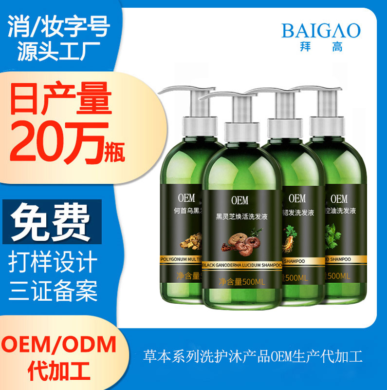【洗護(hù)用品oem廠家】高端洗護(hù)市場(chǎng)發(fā)展