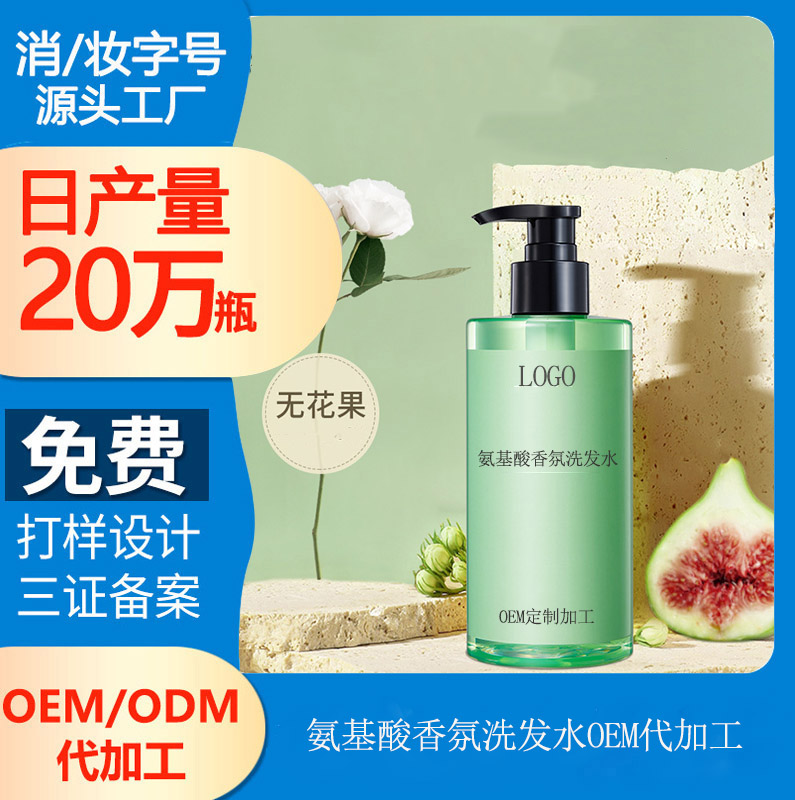 【氨基酸洗發(fā)水代加工廠】氨基酸洗護發(fā)產(chǎn)品怎么選