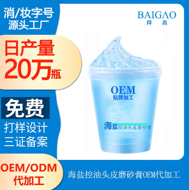 【洗護(hù)產(chǎn)品代加工】控油功效洗發(fā)水