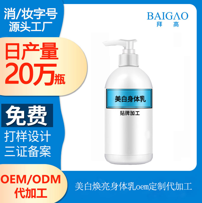 【身體乳加工】身體乳的正確使用