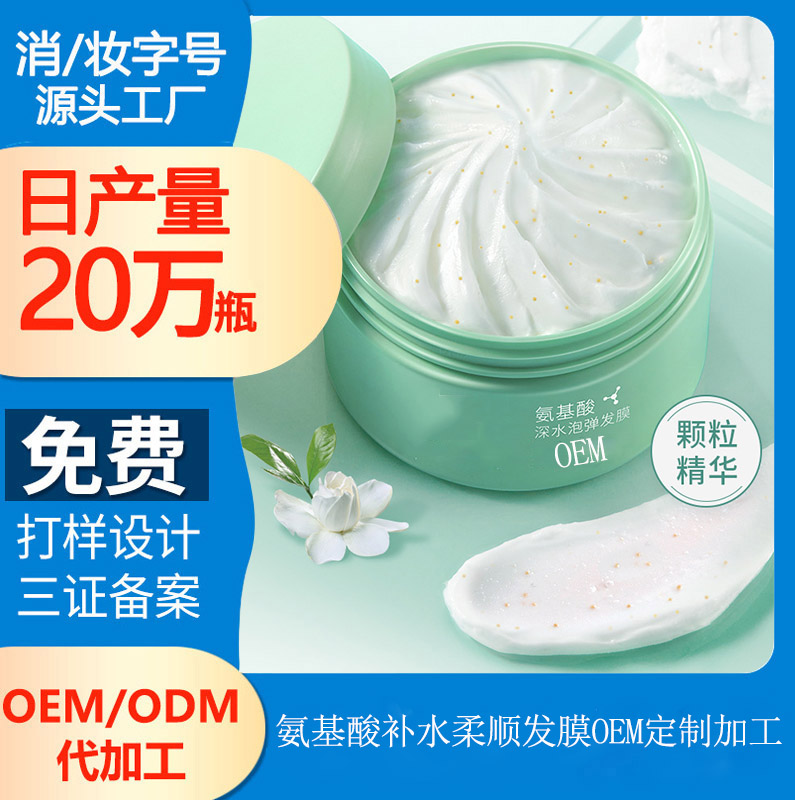【發(fā)膜護發(fā)素oem代加工】護發(fā)素和發(fā)膜的使用情況