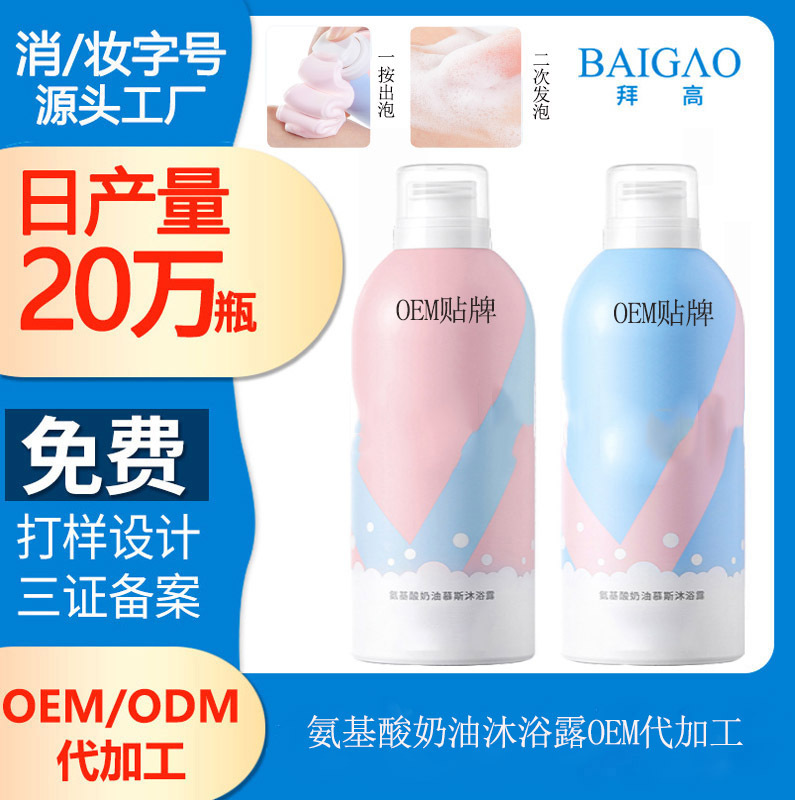 【沐浴露加工】關(guān)于洗澡的那些事