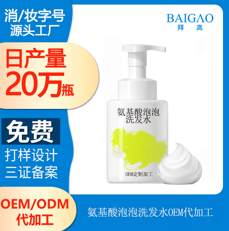 【洗發(fā)沐浴露生產廠家】看準這一點來選用洗發(fā)水