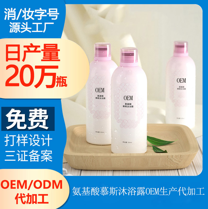 【沐浴露代加工廠】沐浴產(chǎn)品的升級變化