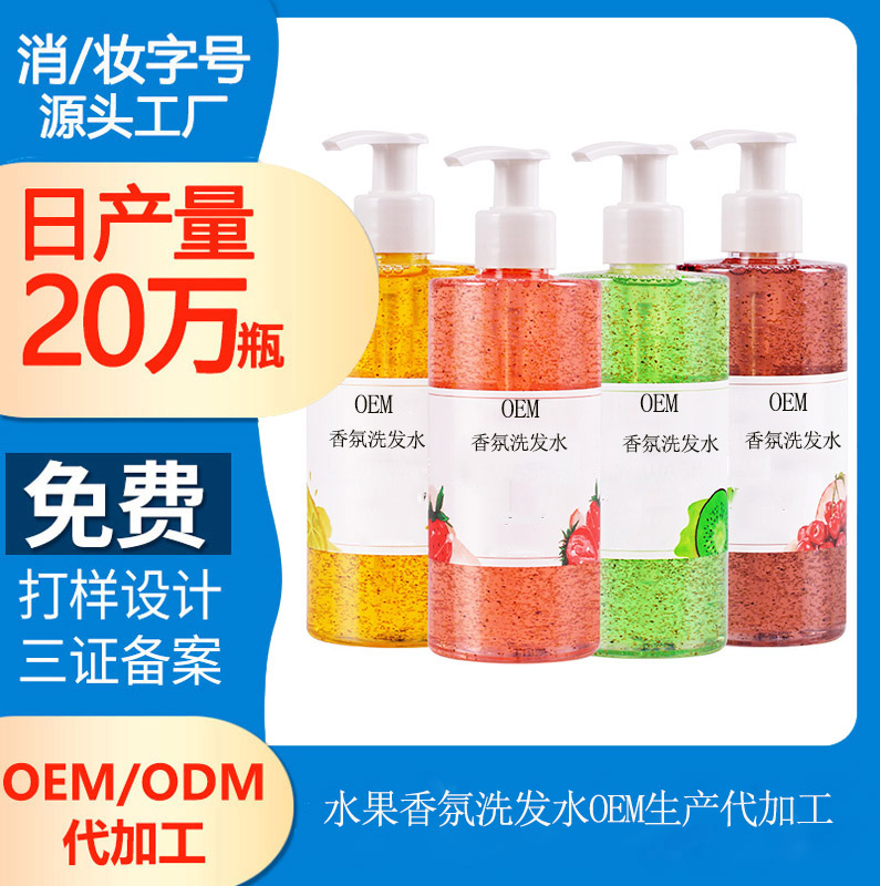 【洗發(fā)水生產(chǎn)代加工廠】選對合適的頭發(fā)洗護(hù)產(chǎn)品