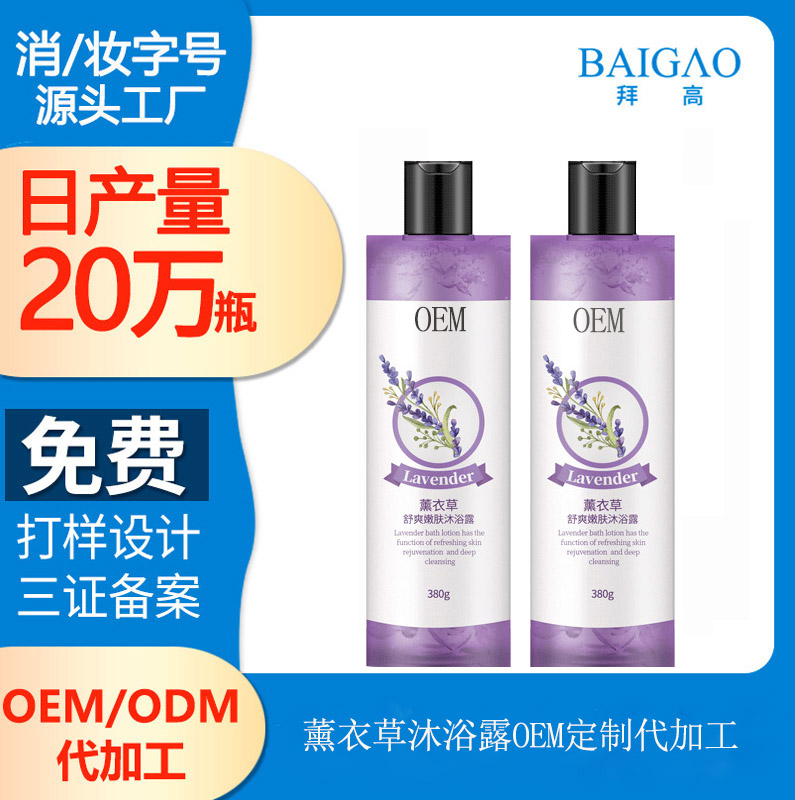 【洗護(hù)用品生產(chǎn)加工廠(chǎng)】洗面奶、洗發(fā)水、沐浴露的原理是一樣的嗎