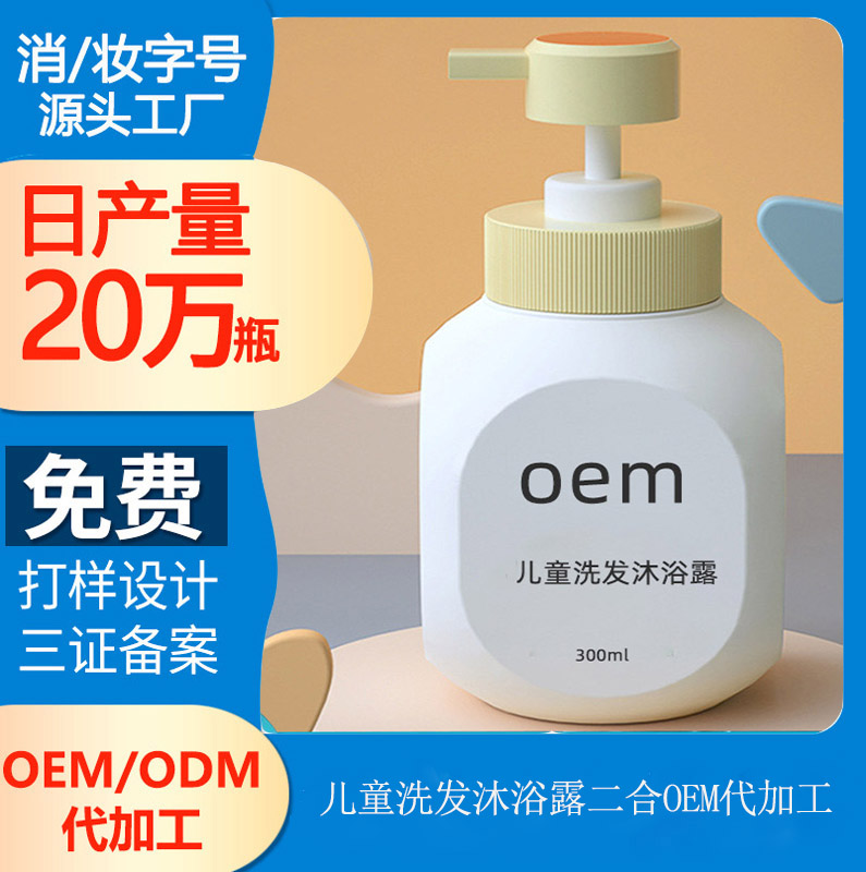 【兒童洗護(hù)用品加工】?jī)和丛璧纳眢w護(hù)理事項(xiàng)