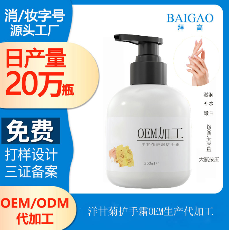 【護(hù)手霜代加工】護(hù)手是一件正經(jīng)事