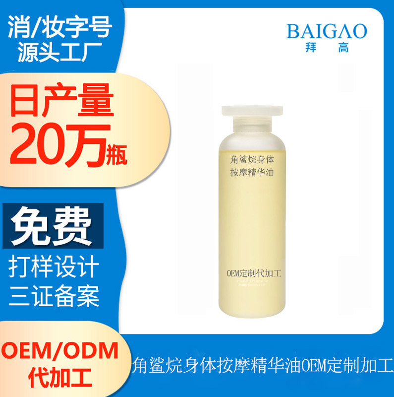【精華油代加工】身體精華油的使用好處