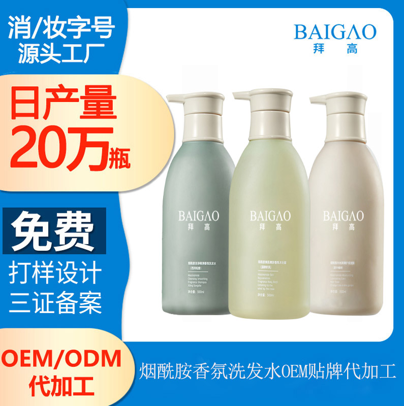 【河北洗發(fā)水生產(chǎn)廠家】煙酰胺有生發(fā)的功效嗎