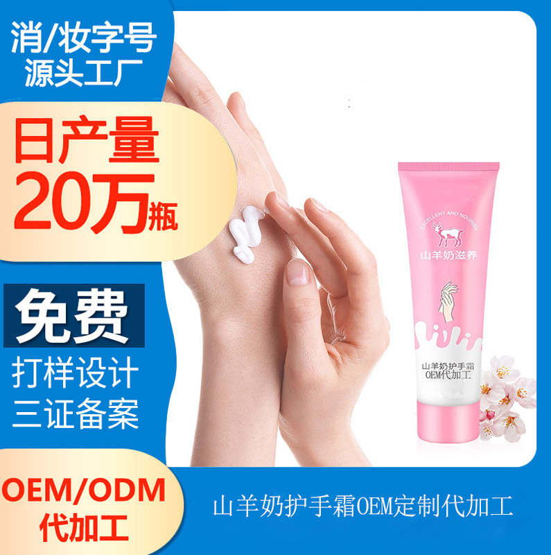 【洗護(hù)用品廠家】手膜霜和護(hù)手霜的區(qū)別