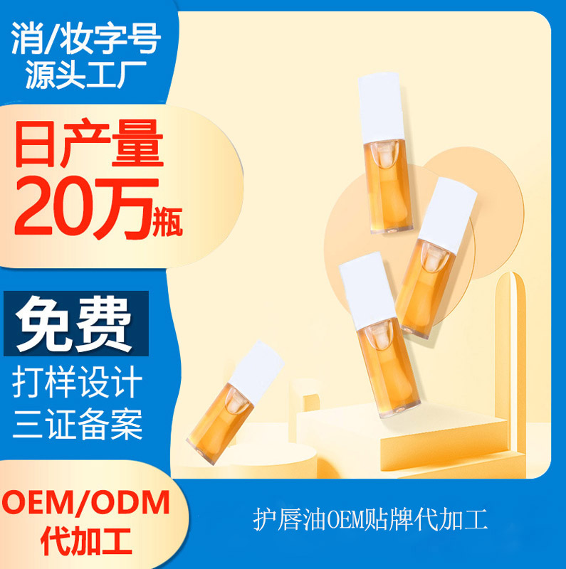 【日用洗護OEM生產(chǎn)廠家】如何選擇潤唇產(chǎn)品