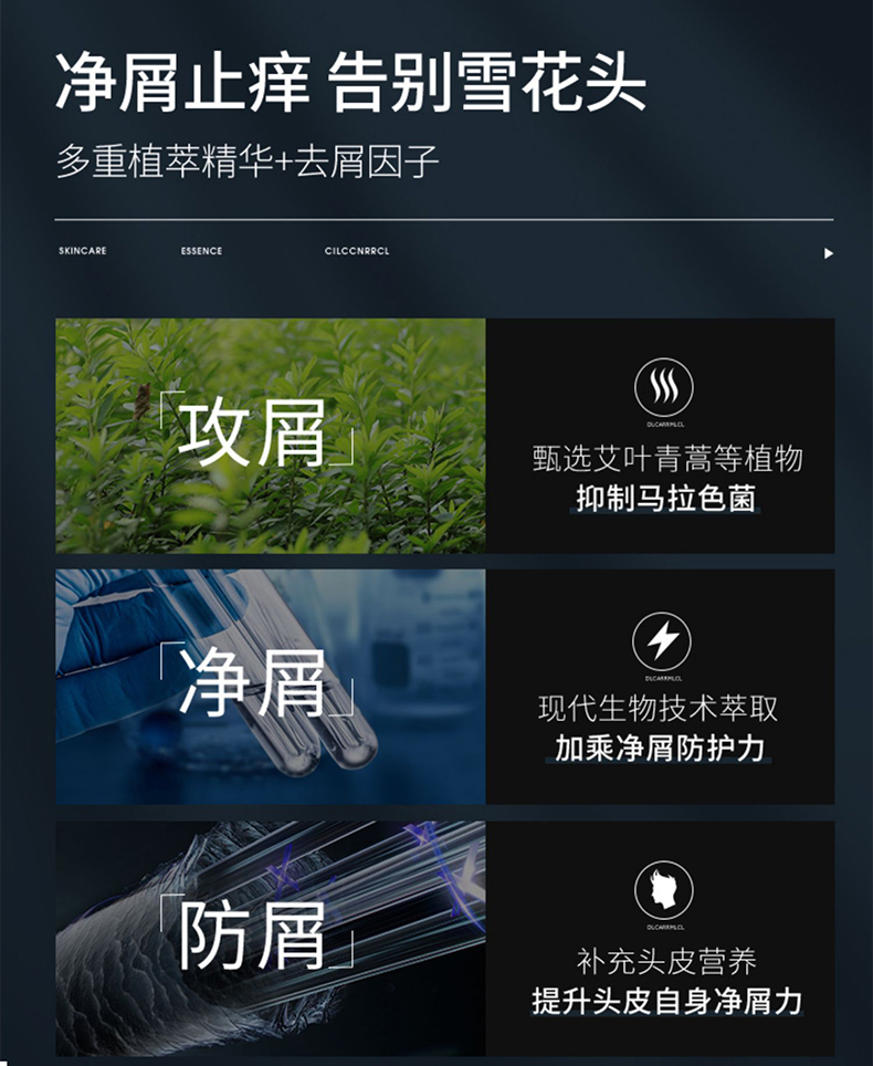 男士控油去屑洗發(fā)水OEM代加工