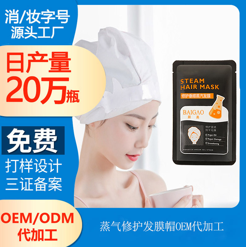 【發(fā)膜代加工】發(fā)膜和護發(fā)素有什么區(qū)別