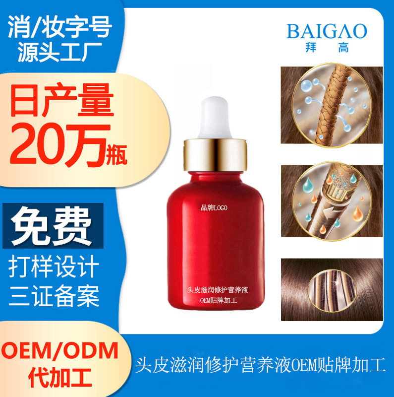 【洗發(fā)水廠家】像護(hù)膚一樣，養(yǎng)護(hù)好頭皮肌膚