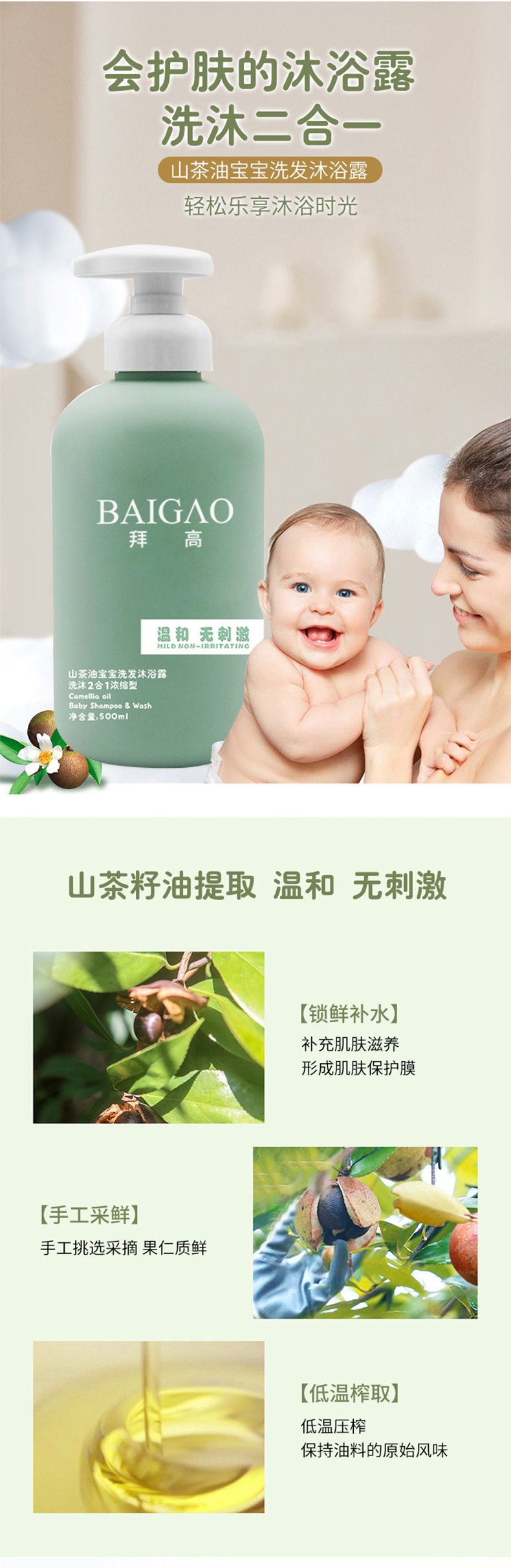 兒童專用洗發(fā)水OEM貼牌代加工