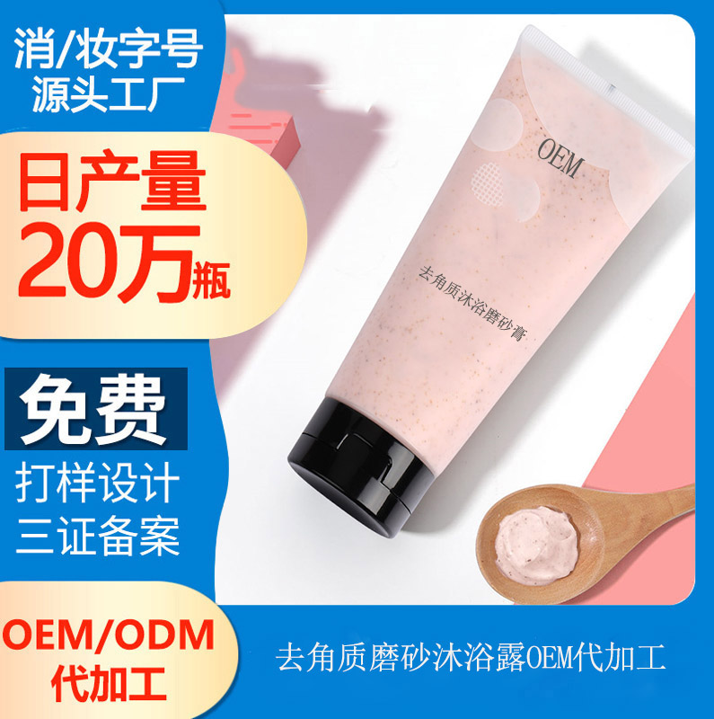 磨砂膏是什么，磨砂膏怎么用？