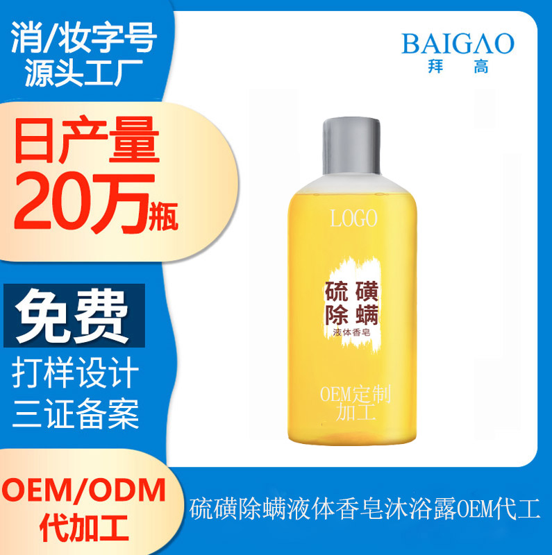【洗護(hù)代加工oem廠家】功能清潔型洗護(hù)產(chǎn)品之香皂和沐浴露