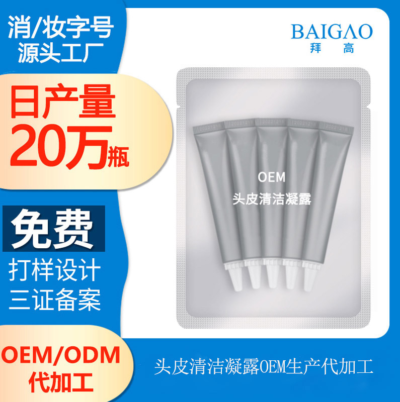 【洗發(fā)水代加工工廠】如何做好頭皮護(hù)理呢