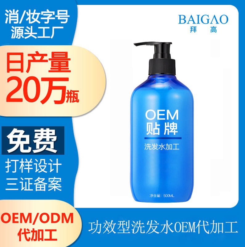【洗發(fā)水廠家】洗發(fā)水的好壞區(qū)別