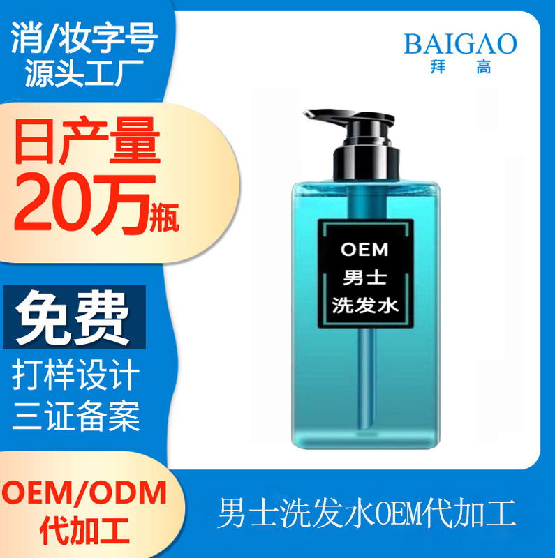 【洗護(hù)代加工生產(chǎn)廠】洗護(hù)新賽道：寵物洗護(hù)/男士洗護(hù)/頭皮養(yǎng)護(hù)