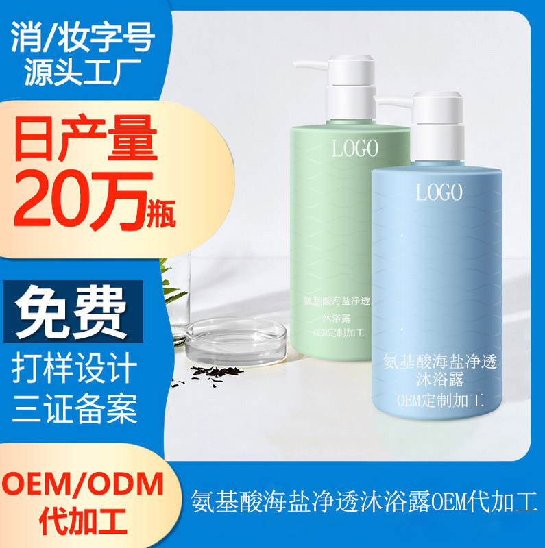 【洗護用品生產(chǎn)加工廠】沐浴產(chǎn)品的分類