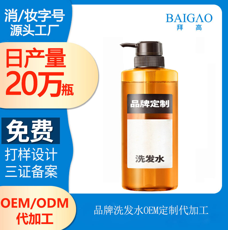 【洗發(fā)水oem廠家】頭皮分類