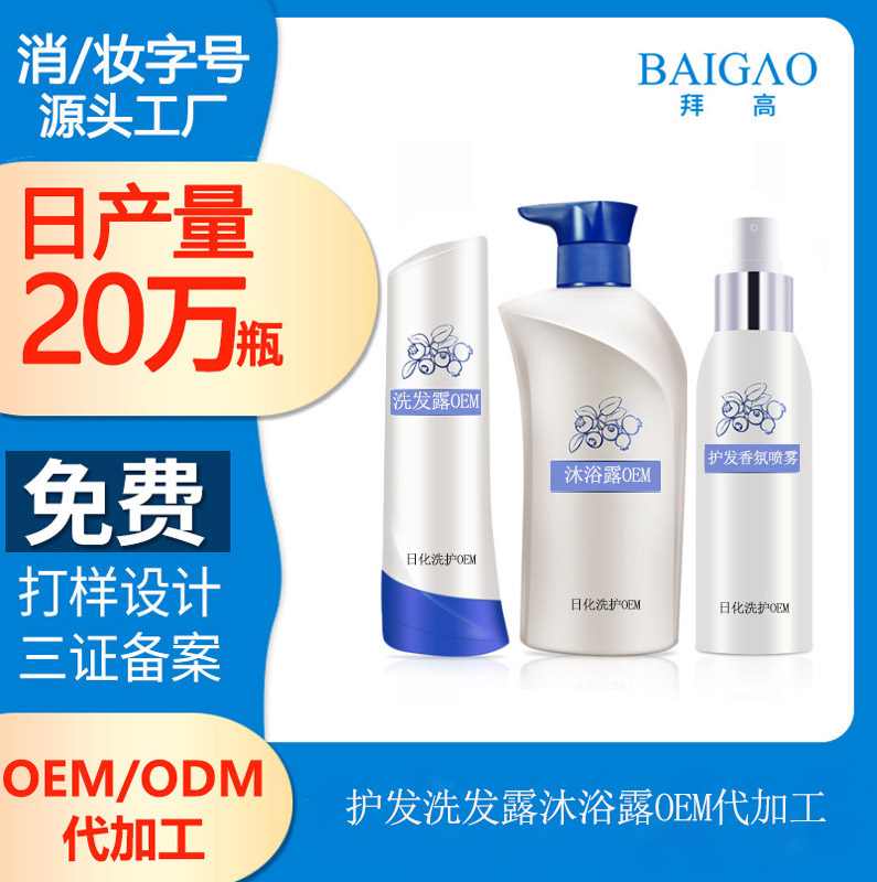 【洗發(fā)水廠家】淺談沐浴露的那些事
