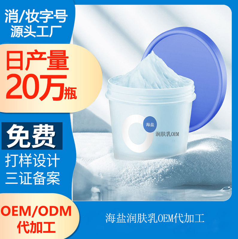 使用身體潤(rùn)膚乳可以用來擦臉嗎
