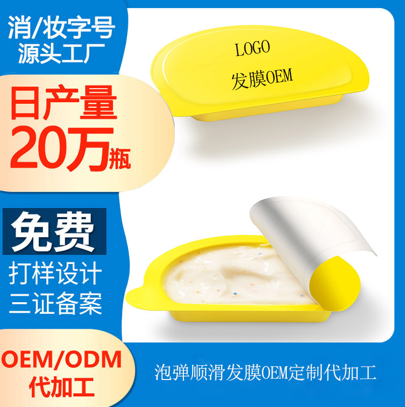 【什么叫發(fā)膜】發(fā)膜有什么作用