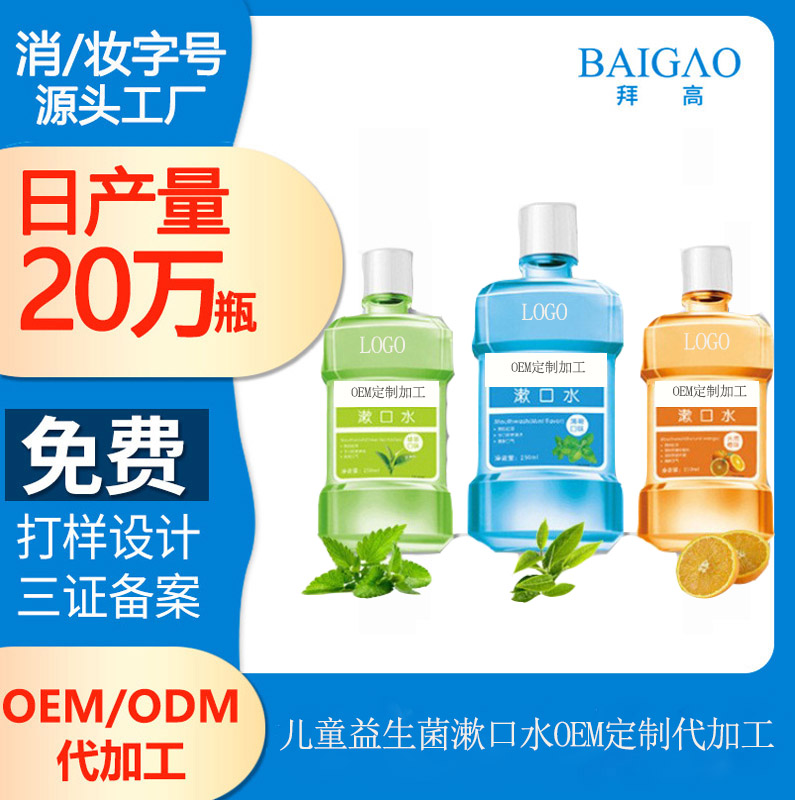【為什么用漱口水】漱口水的種類有哪些