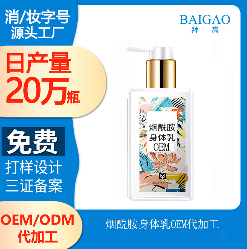 【廣州身體乳代加工】如何選用身體乳產(chǎn)品
