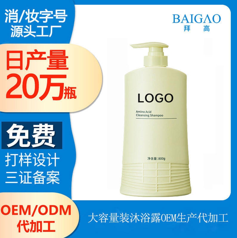 如何找沐浴露oem代加工廠家