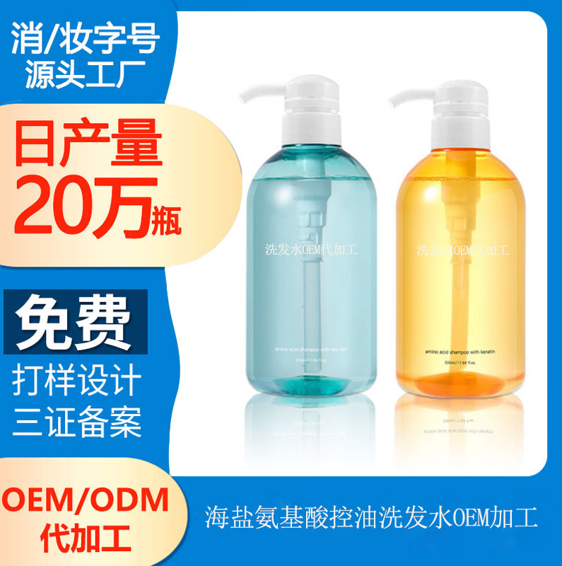 找代加工洗發(fā)水生產(chǎn)廠家，注意看這幾方面