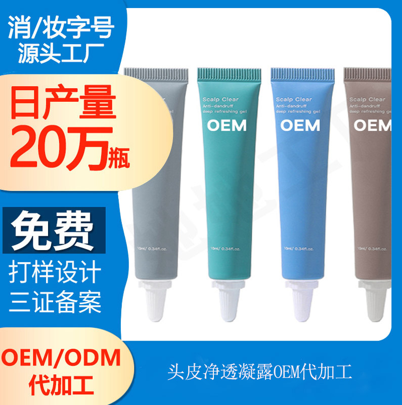 【頭皮精華液代加工】你知道頭皮護(hù)理的好處嗎