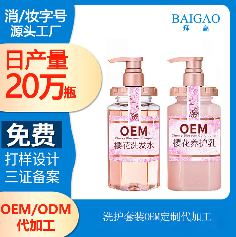 【日化洗護產(chǎn)品代加工】洗頭膏和洗發(fā)水的區(qū)別