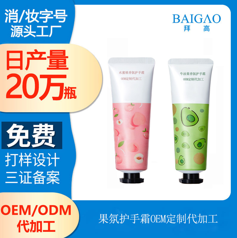 【護(hù)手霜代加工】挑選護(hù)手霜的小技巧