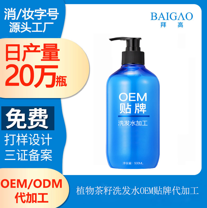 【洗發(fā)水OEM代加工】如何選擇好的洗發(fā)水產(chǎn)品