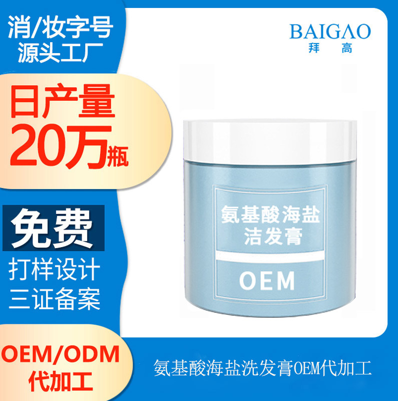【磨砂膏代加工】頭皮磨砂膏有必要嗎