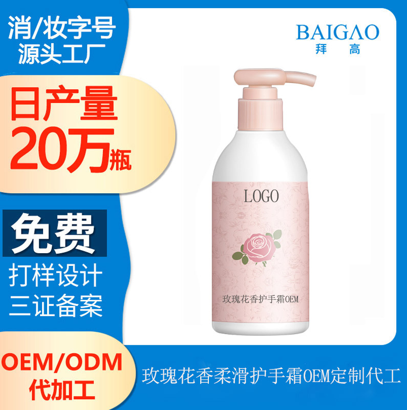 【洗護(hù)代加工工廠】護(hù)手霜原來(lái)還能這么用